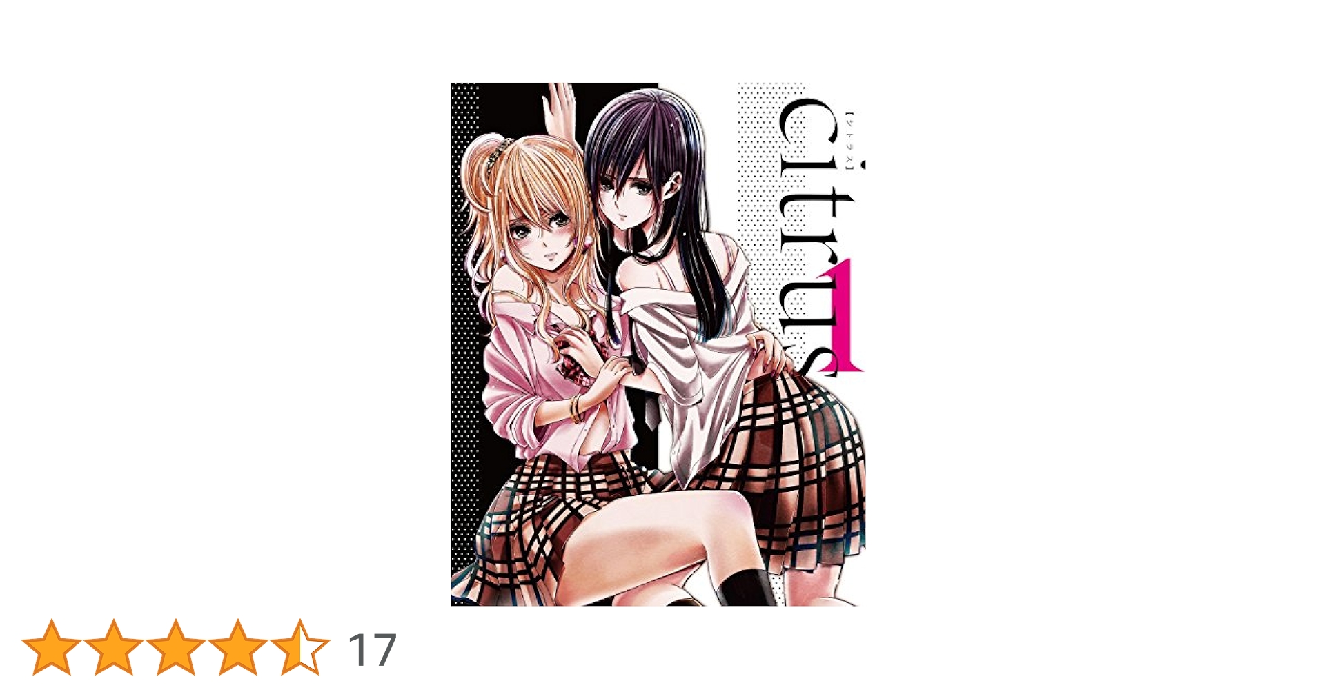 その他 citrus 1 [DVD] Amazon.co.jp: citrus 1 [DVD] : 竹達彩奈, 津田美波, 藤井